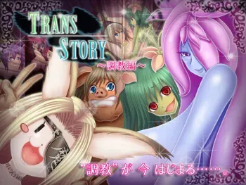 [Ponkotsu Teikoku] Trans Story ~Choukyou Hen~ Part1 manga cover