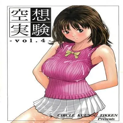Kuusou Zikken [Original] manga cover