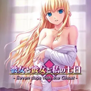 [Lilies Project] Seven days with the Ghost [Uncensored] manga cover