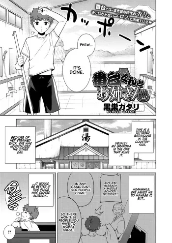 Bandai-kun to Onee-san | Bath Attendant-kun and Onee-san manga cover
