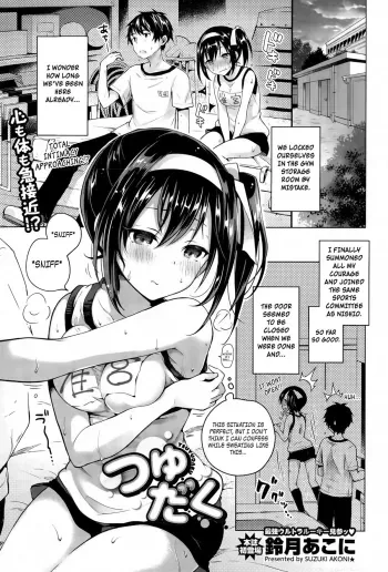 Tsuyudaku manga cover