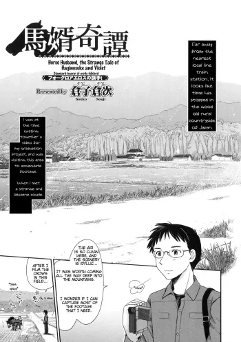 Umamuko Kitan | Horse Husband, the Strange Tale of Haginosuke and Violet manga cover