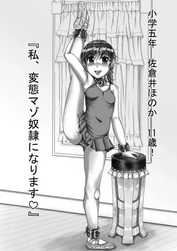 [Nekoneko Panchu] Sakurai Honoka Hentai Maso Dorei Lesson manga cover