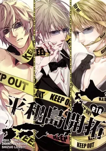 [Amatou, HK, nappy! (Muchio, nap, Oda Suzuka)] Heiwajima Kaitaku (Durarara!!) manga cover