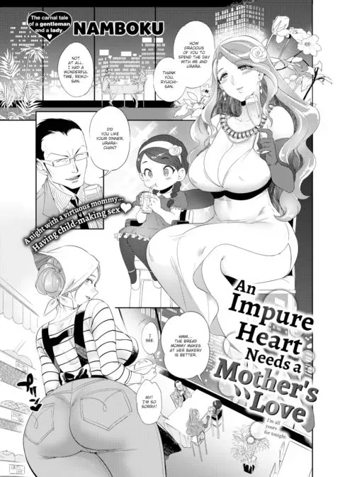 An Impure Heart Needs a Mother's Love manga cover
