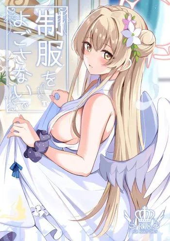 (C104) [Koniro Kajitsu (KonKa)] Seifuku o Yogosanaide | Don't get it on the uniform! (Blue Archive) [English] [Tea Party Scans] manga cover