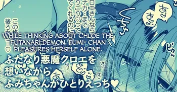 [Yukataro] Chloe o Shoukan Dekinakatta Fumi-chan ga Samishiku Hitori Ecchi... [English] [CulturedCommissions] manga cover