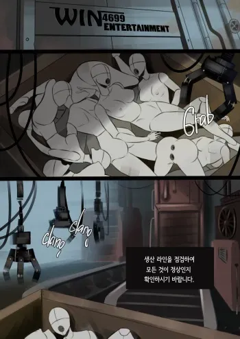[win4699] Vorepunk The Factory [Korean] manga cover
