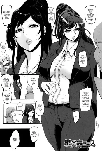 Shinkyuu Ura Course manga cover