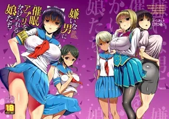 Kirai na Otoko ni Saimin Appli o Kakerareru Musume-tachi manga cover