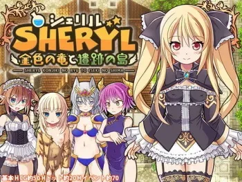 [Pakkri Paradise] Sheryl ~Konjiki no Ryuu to Iseki no Shima~ manga cover