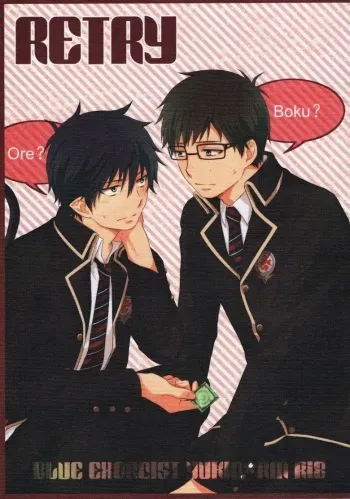 (SUPER21) [NIA (Sawa)] RETRY (Ao no Exorcist) manga cover