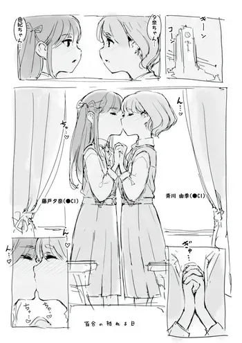 [名無しのチンポップ] らくがき manga cover