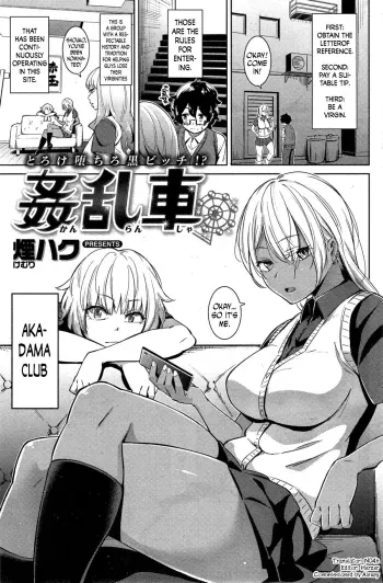 Kanransha | Fuck Wheel manga cover