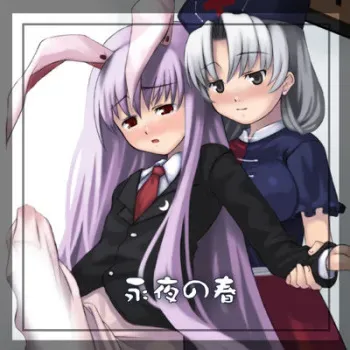 [kagurado] CG Shuu vol. 35 Ei yoru no haru manga cover
