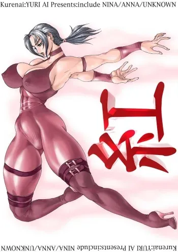 [Yuriai Kojinshi Kai (Yuri Ai)] Kurenai (Tekken) [Digital] manga cover