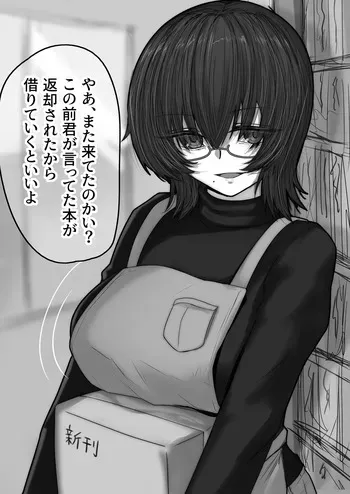 [Kinginboueki] Shisho-san ni Kokuhaku Shitara Tonde mo nai Kotowarare Katashita manga cover