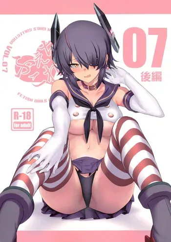 (COMIC1☆13) [Jitaku Vacation (Ulrich)] FetiColle Vol. 07 Kouhen (Kantai Collection -KanColle-) [Russian] [Nik and Leri] manga cover