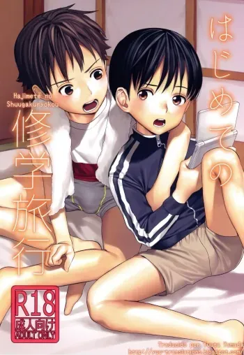 (COMITIA123) [SERVICE BOY (Hontoku)] Hajimete no Shuugakuryokou [Spanish] [El Blog de Yuuta] manga cover