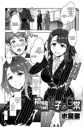 [Mizuryu Kei] Souma Souko No Nichijou | La Vida Diaria de Souma Souko (COMIC HOTMiLK 2013-07) [Spanish] =P666HF= manga cover