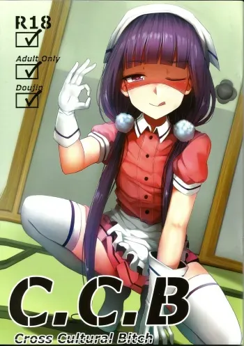 C.C.B - Cross Cultural Bitch manga cover