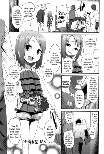 [Maeshima Ryou] Petit Enkibou JS6 l Mini Online Compensated Dating JS6 (Vanilla Essence) [English] {5 a.m.} manga cover