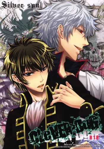 (C76) [GLAMOROUS SKY (Ayanami)] CLEVER DOG (Gintama) [English] [Lady Phantomhive] manga cover