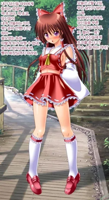 [Onna Kishi no Shiro] Valentine to Ittara Chairoi Are [Korean] manga cover