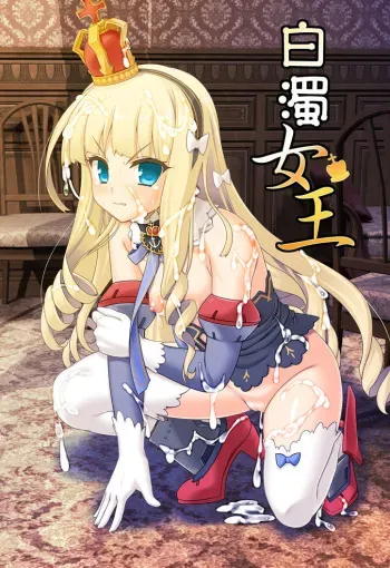 [Perceptron (Asaga Aoi)] Hakudaku Joou manga cover
