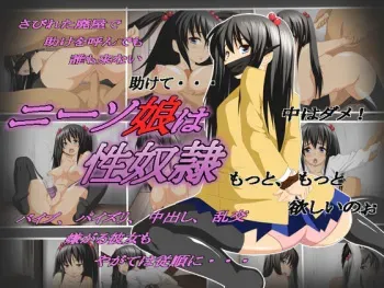 [Nijigen Koubou] KneeSo Musume wa Sei Dorei manga cover