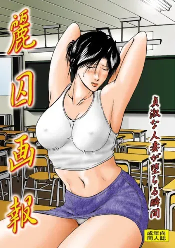 Artist -うみやま(Pixiv) manga cover
