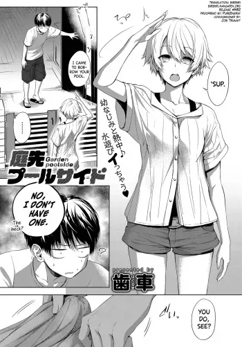 Niwasaki Poolside | Garden Poolside manga cover