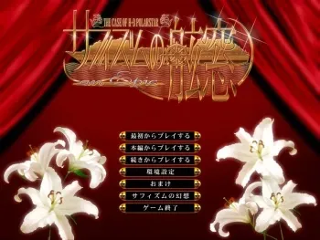 [Liar Soft] Sapphism no Gensou an epic manga cover