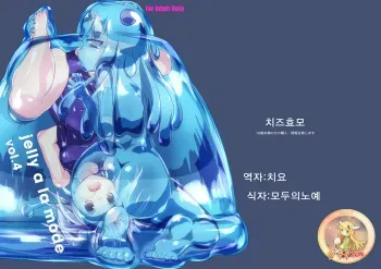 [Cheeseyeast (Naka)] jelly a la mode Vol. 4 [Korean] [뀨뀨꺄꺄] [Digital] manga cover