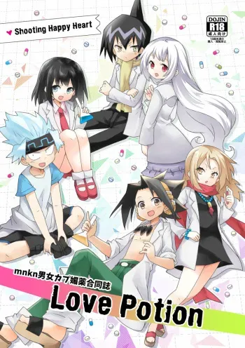[Shooting Happy Heart (Sakazaki Yoko)] love potion (Shaman King) [Sample] manga cover