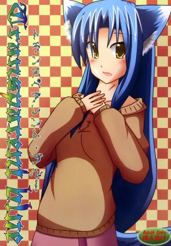 [Sacred Tail (Yu-tsuki Isami)] Transparent Blue [Digital] manga cover