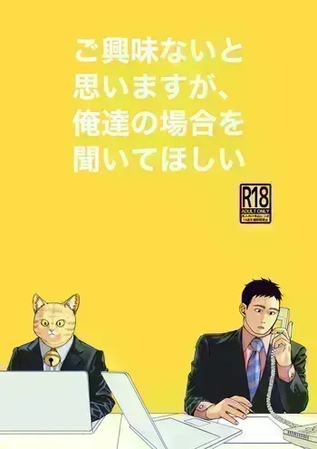 のぞみ - doujin 2 (My Hero Academia: Vigilantes) manga cover