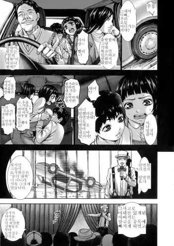 [PIero] Kuroyuki ~Inniku Sakunyuu Jigoku~ Zenpen | 음란육체의 착유지옥 part1 (Chounyuu Daifungoku) [Korean] [easyway] [Decensored] manga cover