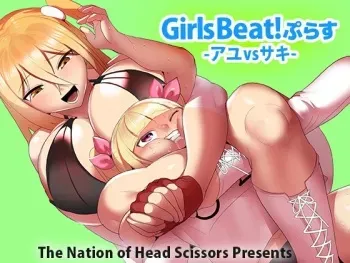 [The Nation of Head Scissors (Toppogi)] Girls Beat! Plus Ayu vs Saki [English] manga cover