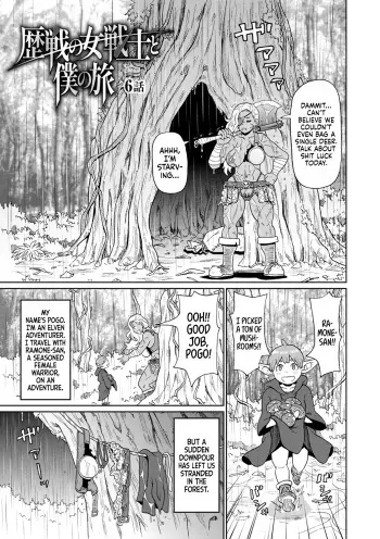Rekisen no Onna Senshi to Boku no Tabi 6 | My Journey With a Seasoned Female Warrior - Chapter 6 manga cover