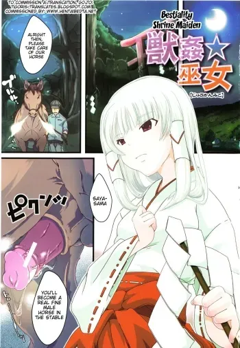 Juukan Kanojo Catalog Ch. 5 - Juukan Miko | Bestiality Shrine Maiden manga cover