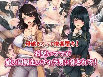 [Tiramisu] Oyako Sorotte Kairaku Ochi! Okatai Mama ga Musume no Doukyuusei no Charao ni Odosarete! manga cover