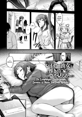 Reiyaa Kanojo wa Oshi Sakka no Yume wo Miru ka? | Do Cosplayer Girlfriends Dream of Their Favorite Artists? manga cover