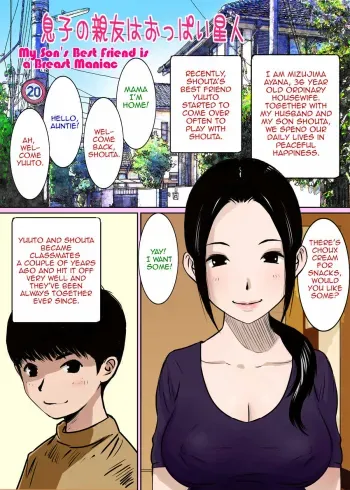 Musuko no Shinyuu wa Oppai Seijin | My Son's Best Friend is a Breast Maniac manga cover