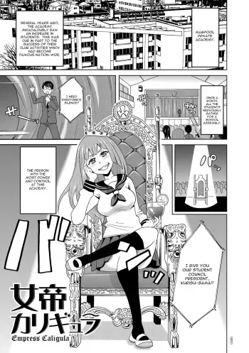 [John K. Pe-ta] Jotei Caligula - Empress Caligula (Monzetsu Freestyle) [English] [Moko_T] [Digital] manga cover