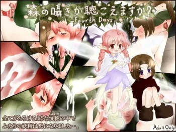 [Jereheim Garden (Midoriko)] Mori no Sasayaki ga Kikoe Masuka? - Fourth Days - manga cover