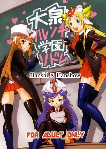 (C88) [Hanshi x Hanshow (NOQ)] Ooizumi Harenchi Gakuen Sodom (Robot Girls Z) manga cover