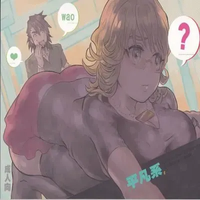 Heibon-kei E [Doujinshi] manga cover