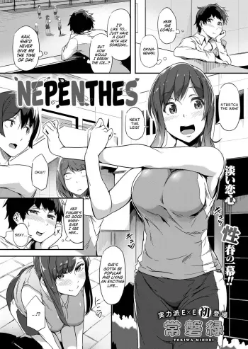 Nepenthes manga cover