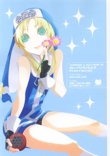 (C63) [Alphaville (Various)] Curry Panman S.S.R+S.S.T (Guilty Gear XX) manga cover